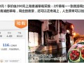 草莓采摘盛行 窩窩團優惠搭配受熱捧
