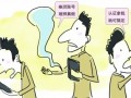 微信公眾賬號亂象現利益鏈：交錢就認證