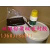 流淌型雙組份聚硫密封膠生產廠家