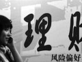銀行理財發行現“三分天下”
