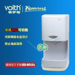 最好的衛生間干手器品牌 福伊特VOITH