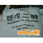 供應  99％ 新戊二醇