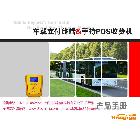 平安校車刷卡系統代理加盟