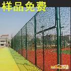 供應(yīng)【廠家大量】勾花網(wǎng)護(hù)欄網(wǎng)/鐵絲勾花網(wǎng)/護(hù)欄網(wǎng) 低價(jià)低價(jià)！
