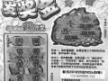 張家港迎來“發獎金”頭獎12萬