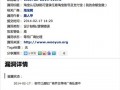 支付寶存在嚴重漏洞，官方稱已修復