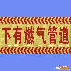 供應三順陽光TC150(亮黃)通用燃氣警示帶
