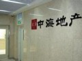 中海地產36天內斥資151億元圈地 儲備規模超萬科