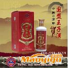 供應醬香白酒、國盟王子酒