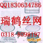 供應燒烤網 型號齊全