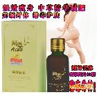 供應阿草燃脂瘦腰復方精油30ML 產后瘦胳膊大腿小腿全身去脂肪精