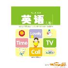 供應有聲課本