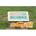 批發公園指示牌、廣告牌、小區道路標示牌、仿木草地警示牌