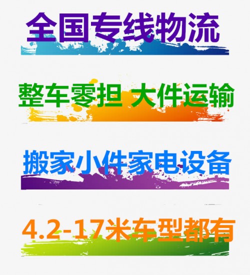諸城到張家界物流哪家正規(guī)