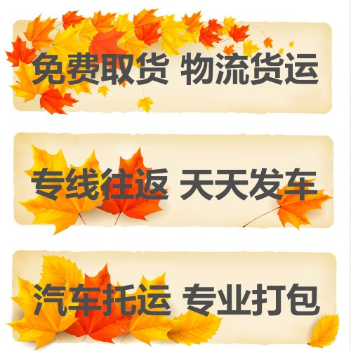 諸城到張家界物流哪家正規(guī)