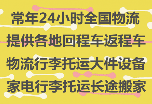 濰坊到水城物流保證時(shí)效