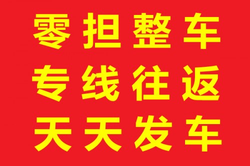 濰坊到阿爾山物流直達價格最優