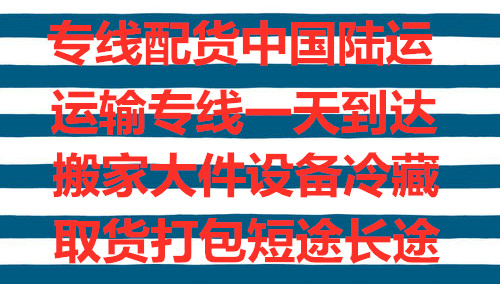 濰坊到祁陽物流直達幾天到